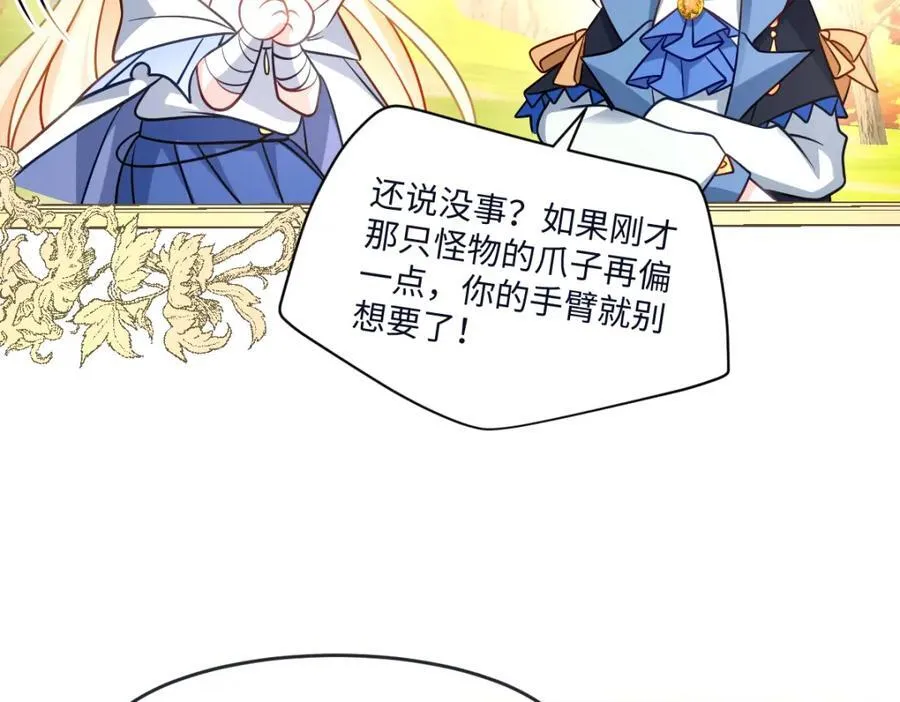 第35话 刺探 第15页