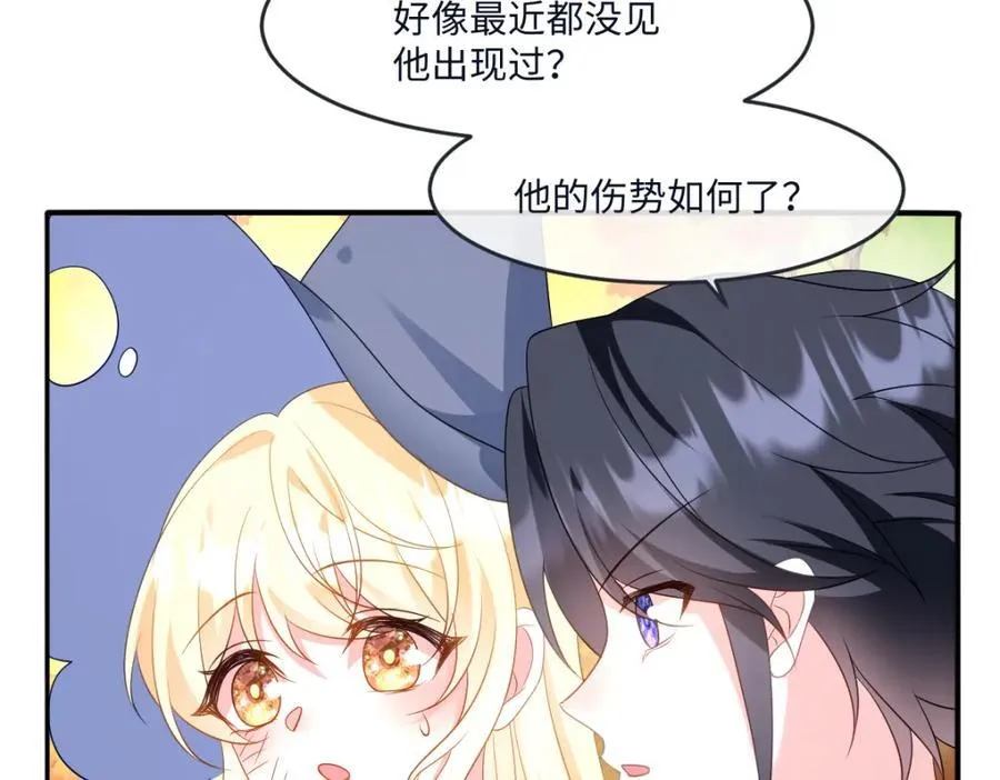 第35话 刺探 第19页