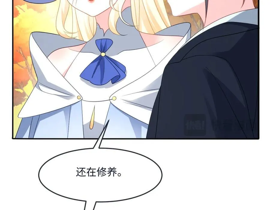 第35话 刺探 第20页