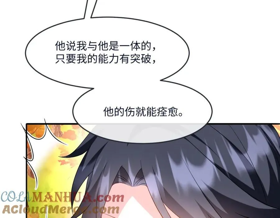 第35话 刺探 第21页