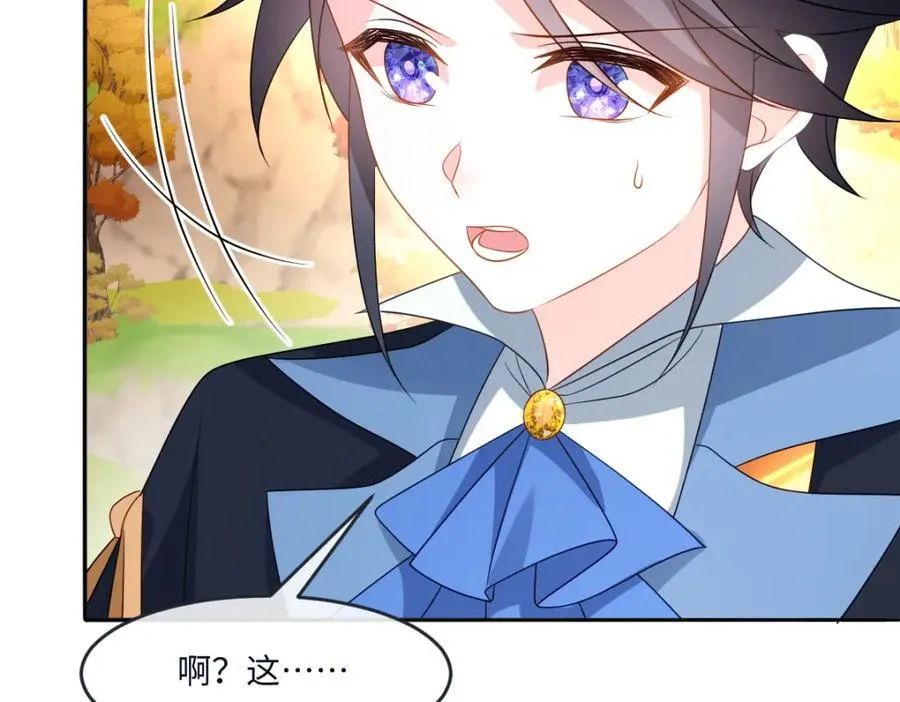第35话 刺探 第22页