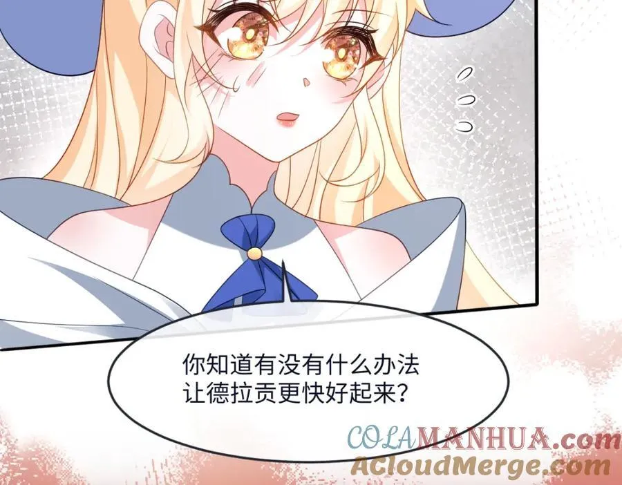 第35话 刺探 第25页