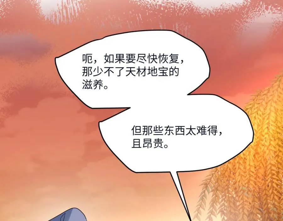 第35话 刺探 第26页