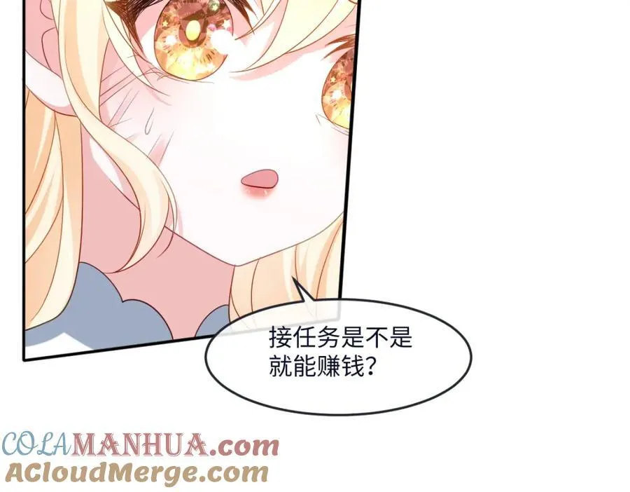 第35话 刺探 第29页