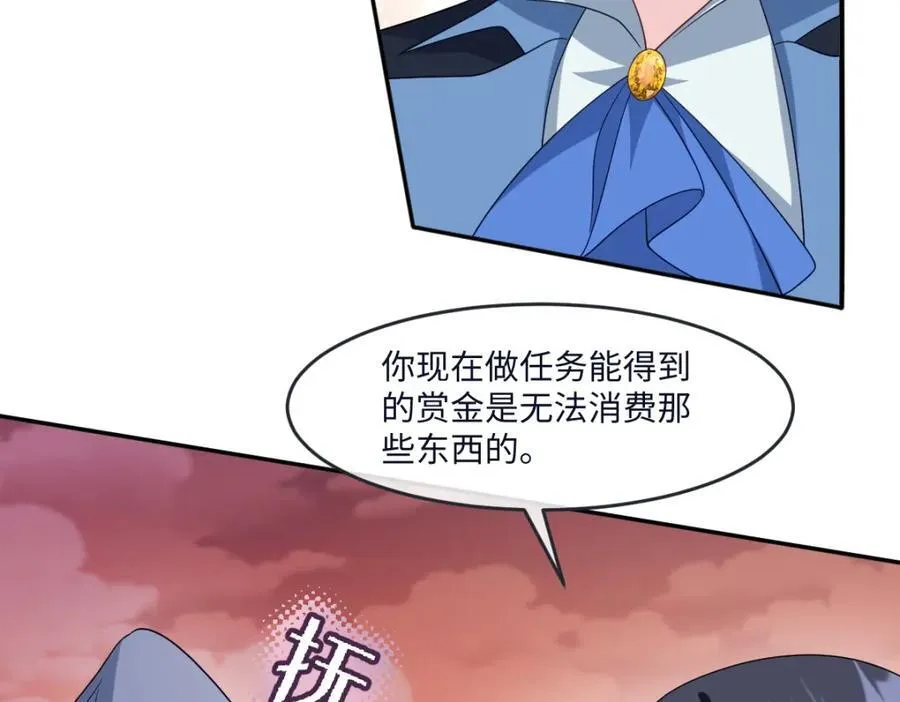 第35话 刺探 第31页