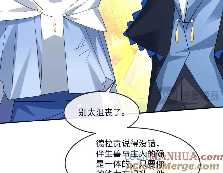 第35话 刺探 第33页