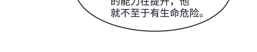 第35话 刺探 第34页