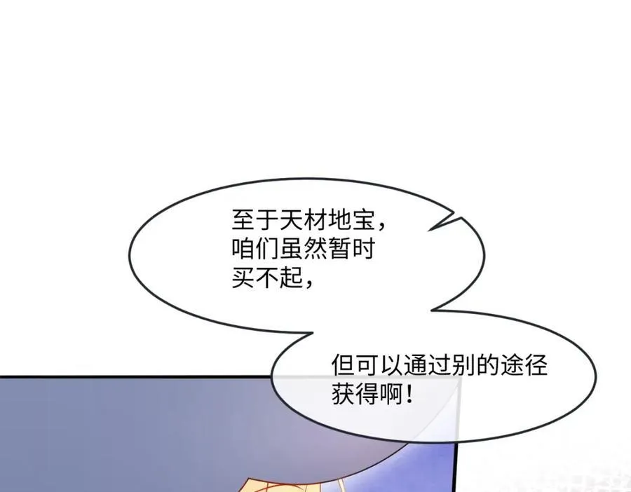 第35话 刺探 第35页