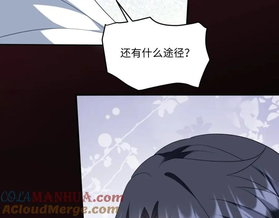 第35话 刺探 第37页