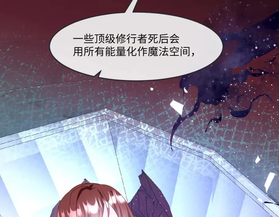 第35话 刺探 第39页