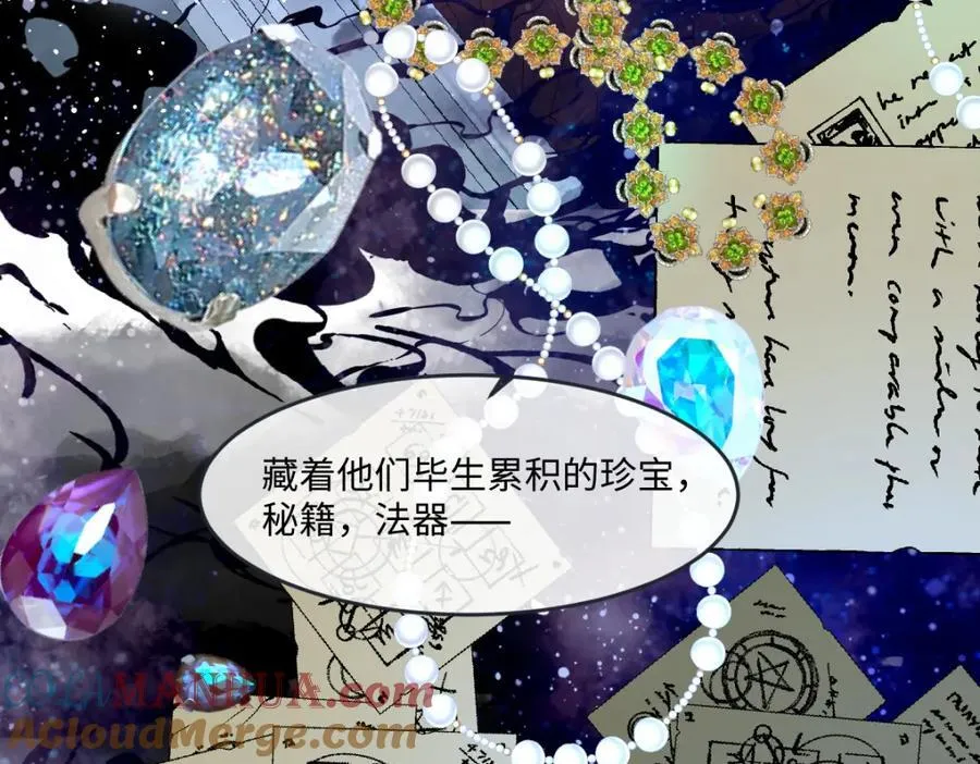 第35话 刺探 第41页