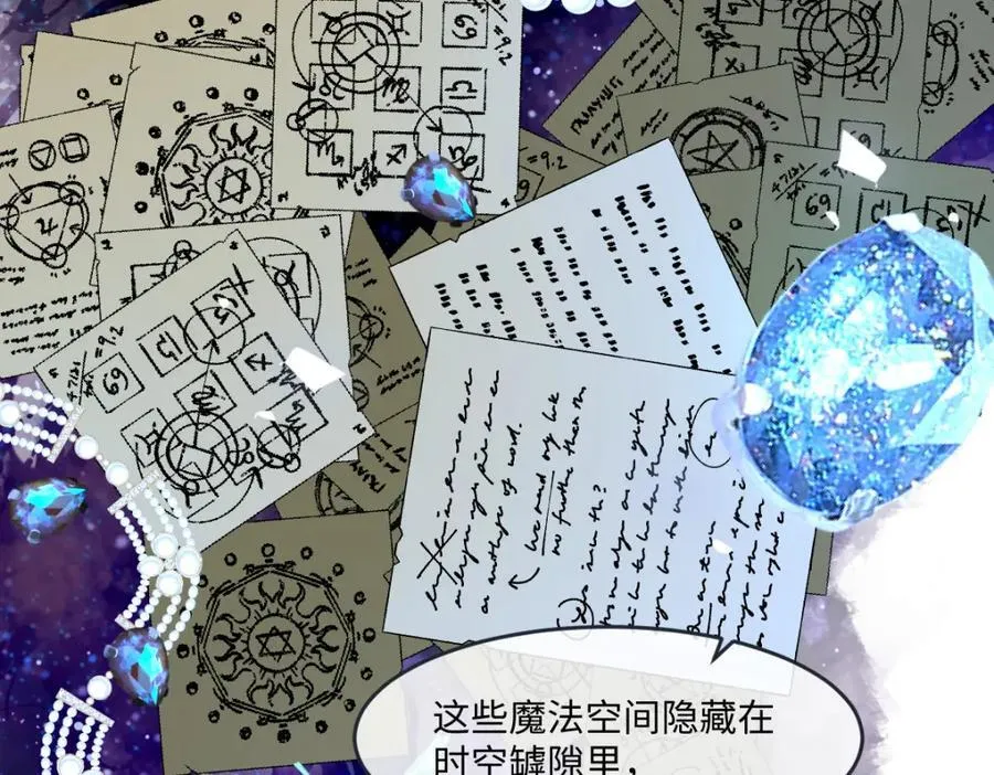 第35话 刺探 第42页
