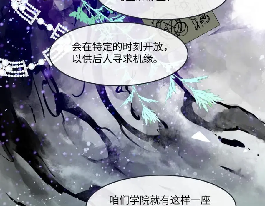 第35话 刺探 第43页