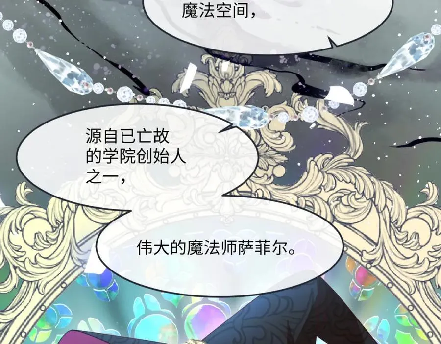 第35话 刺探 第44页