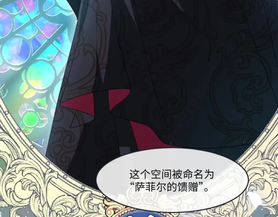 第35话 刺探 第46页