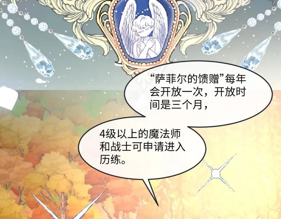 第35话 刺探 第47页