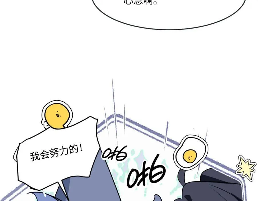 第35话 刺探 第50页