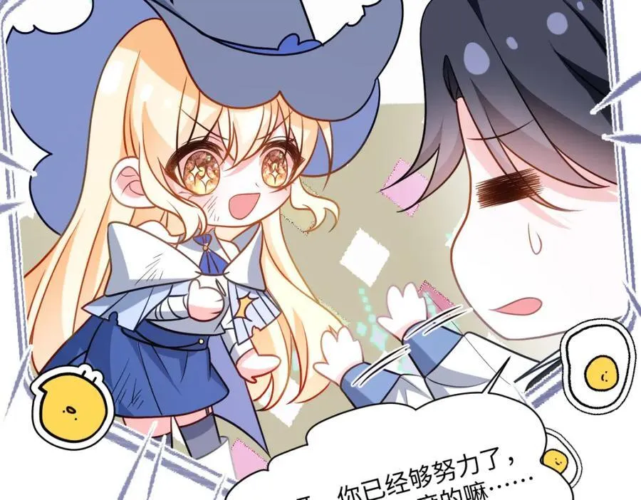 第35话 刺探 第51页