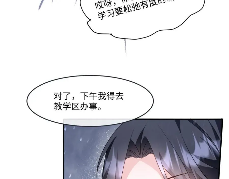 第35话 刺探 第52页