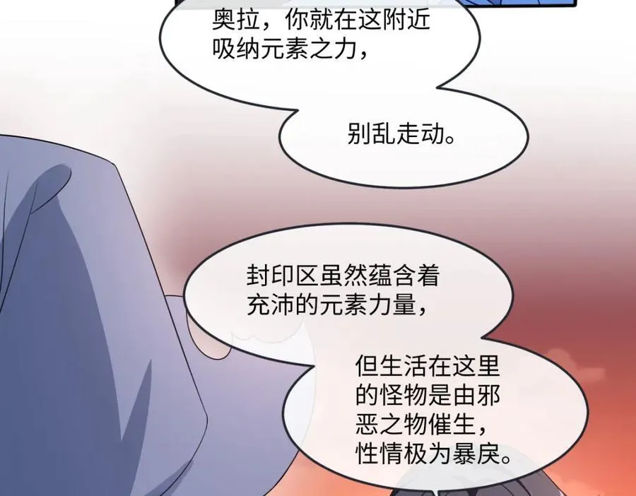 第35话 刺探 第54页