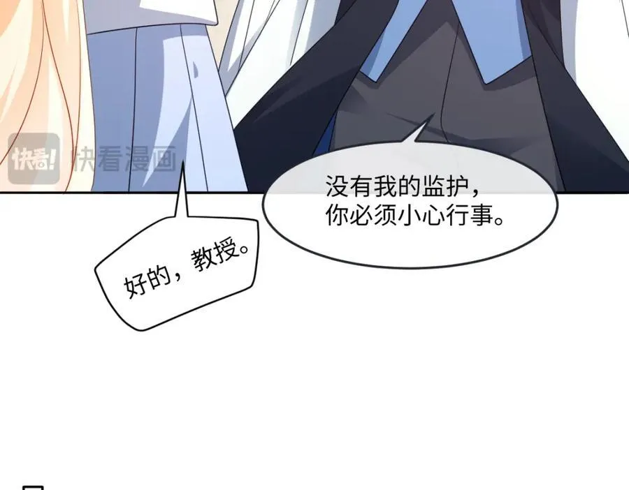 第35话 刺探 第56页