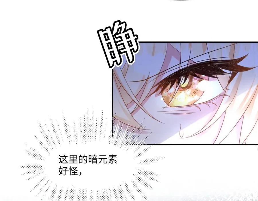 第35话 刺探 第63页