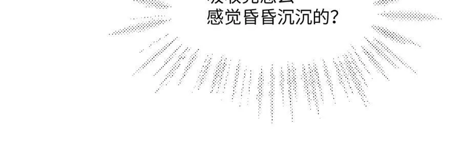 第35话 刺探 第66页