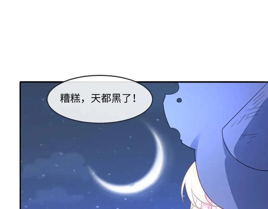 第35话 刺探 第67页