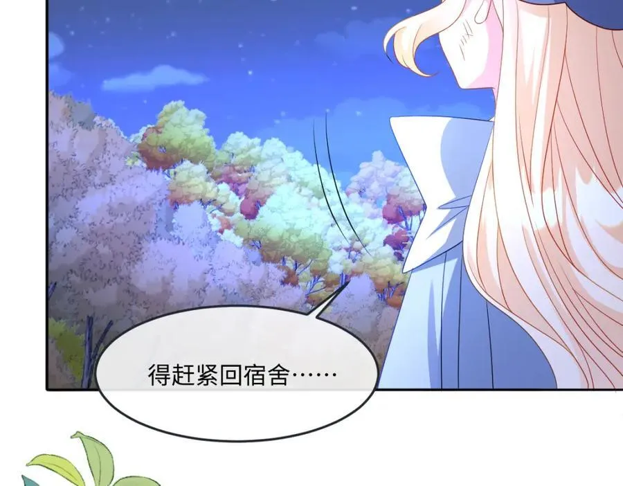 第35话 刺探 第68页