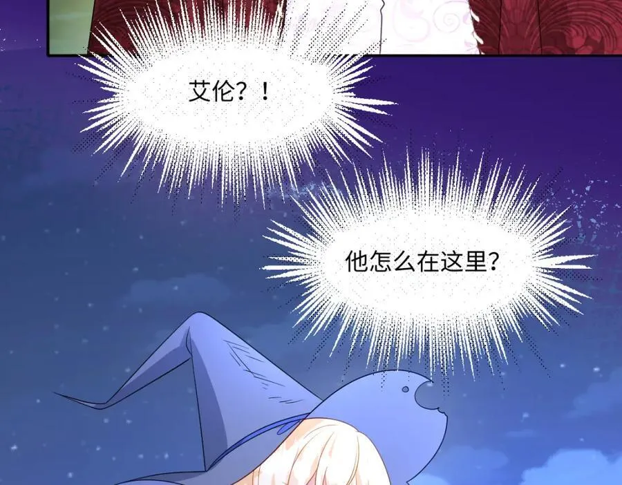 第35话 刺探 第76页