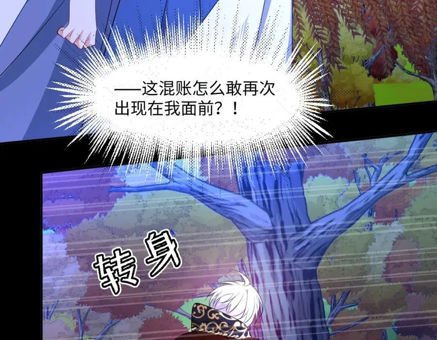 第35话 刺探 第78页