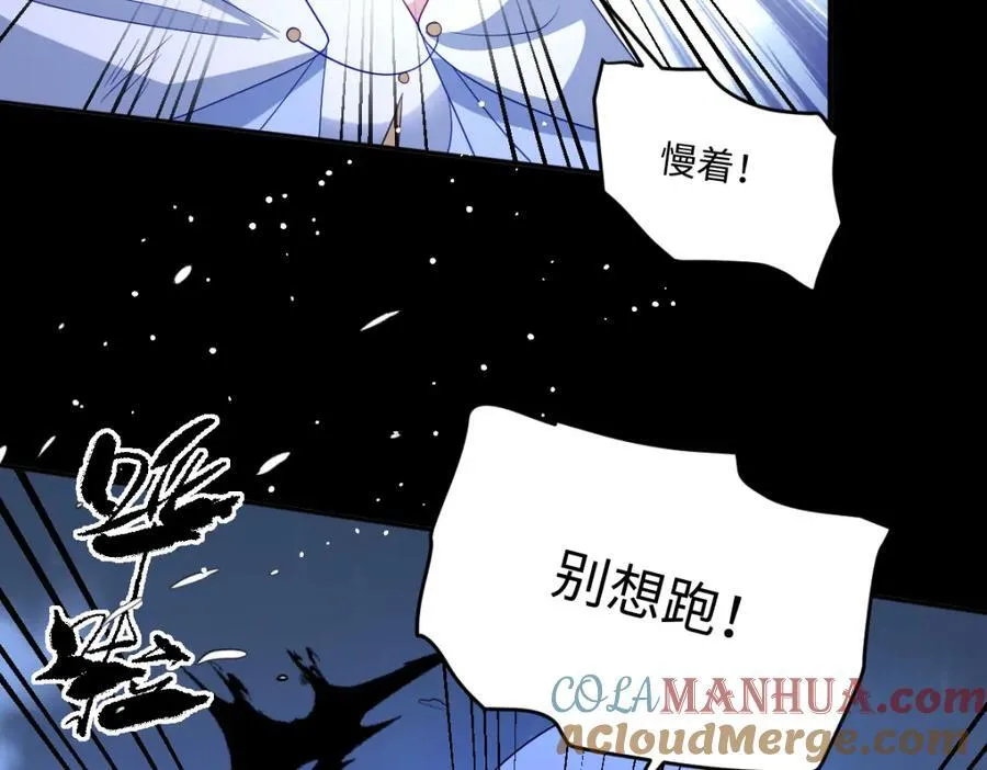 第35话 刺探 第81页