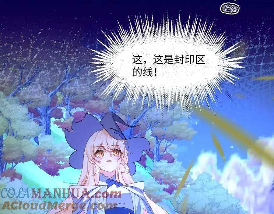 第35话 刺探 第85页
