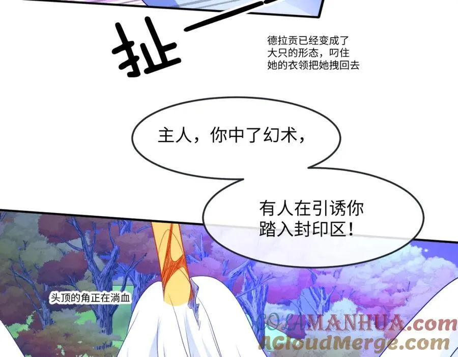 第35话 刺探 第89页