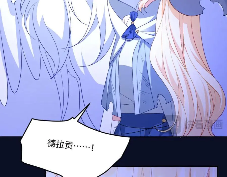 第35话 刺探 第91页