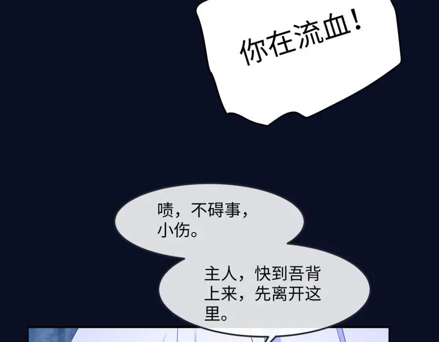 第35话 刺探 第95页
