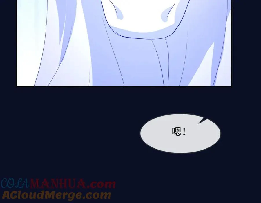 第35话 刺探 第97页