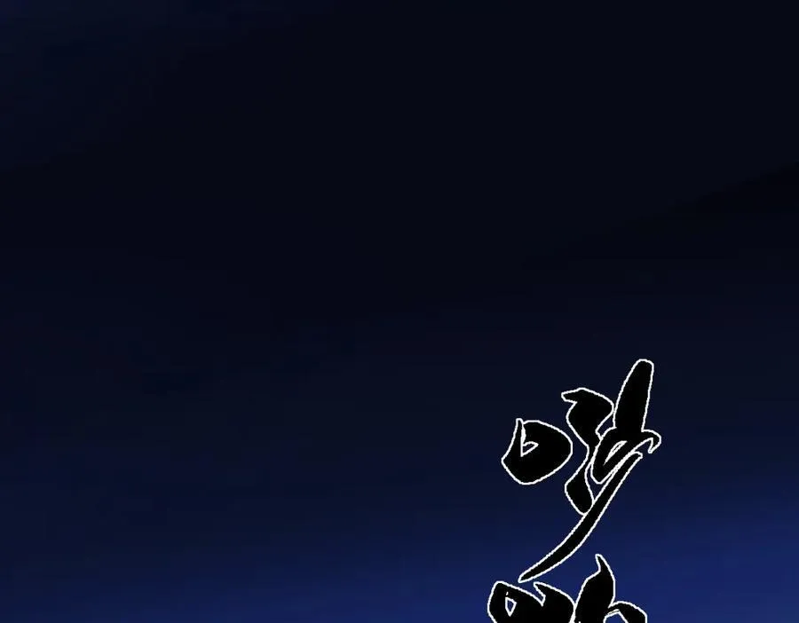 第35话 刺探 第99页