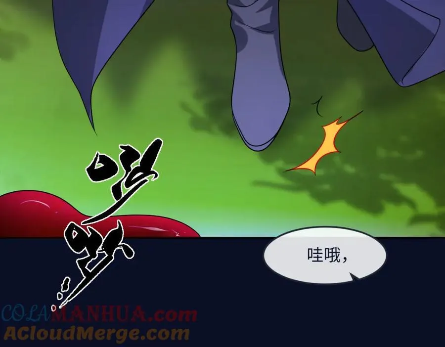 第35话 刺探 第101页