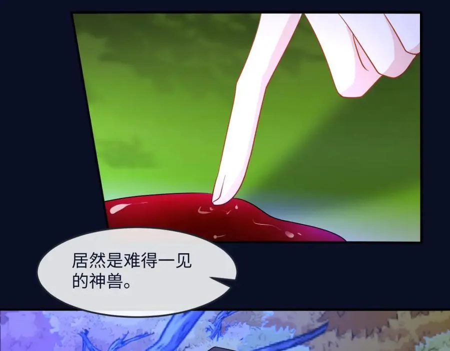 第35话 刺探 第102页
