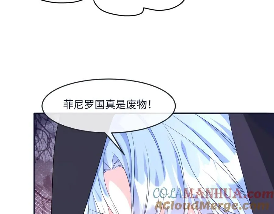 第35话 刺探 第105页