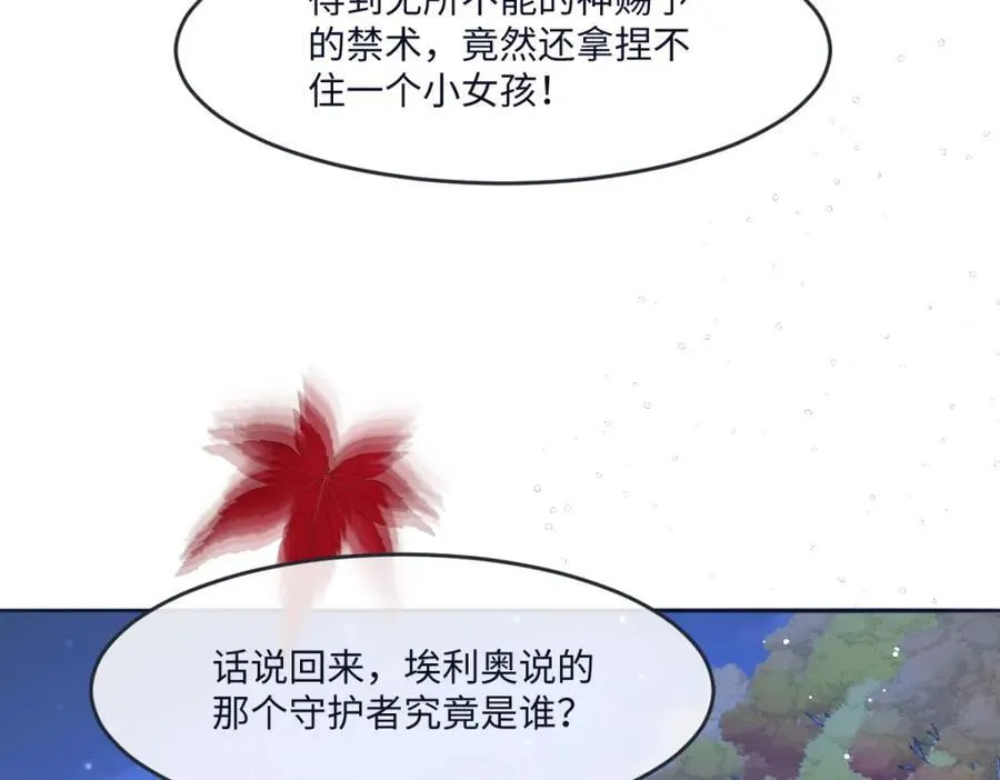 第35话 刺探 第107页
