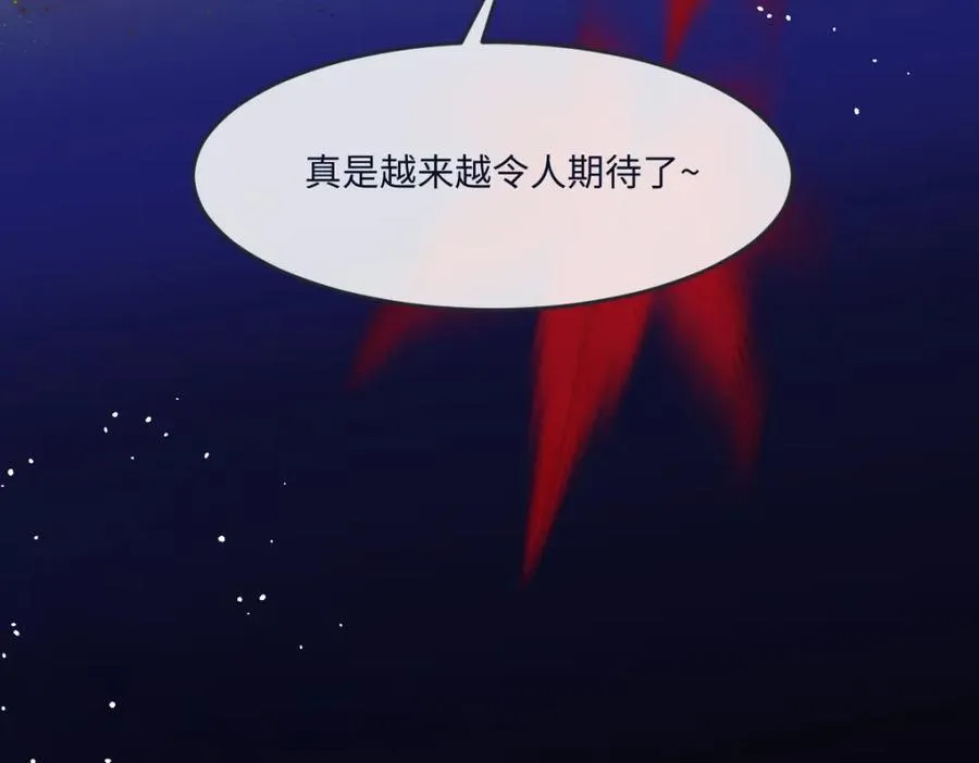 第35话 刺探 第110页