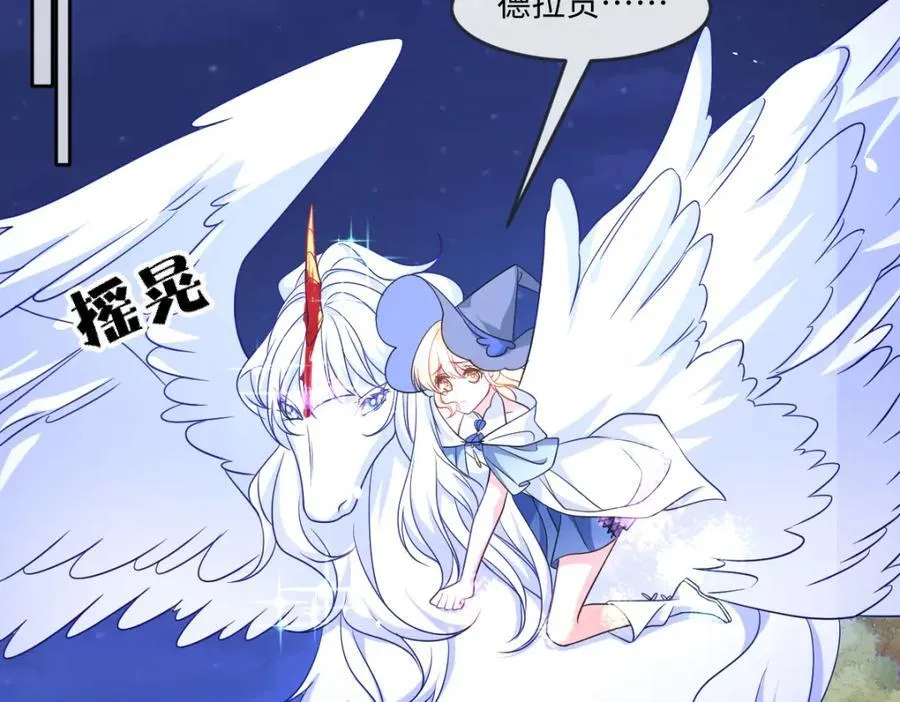 第36话 守护之心 第6页