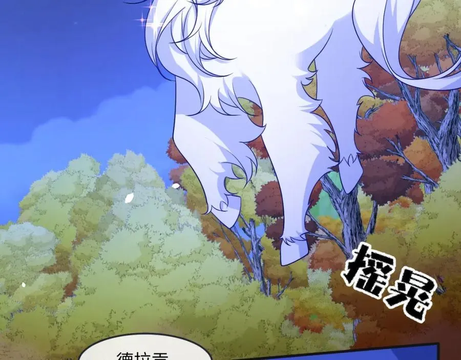 第36话 守护之心 第7页