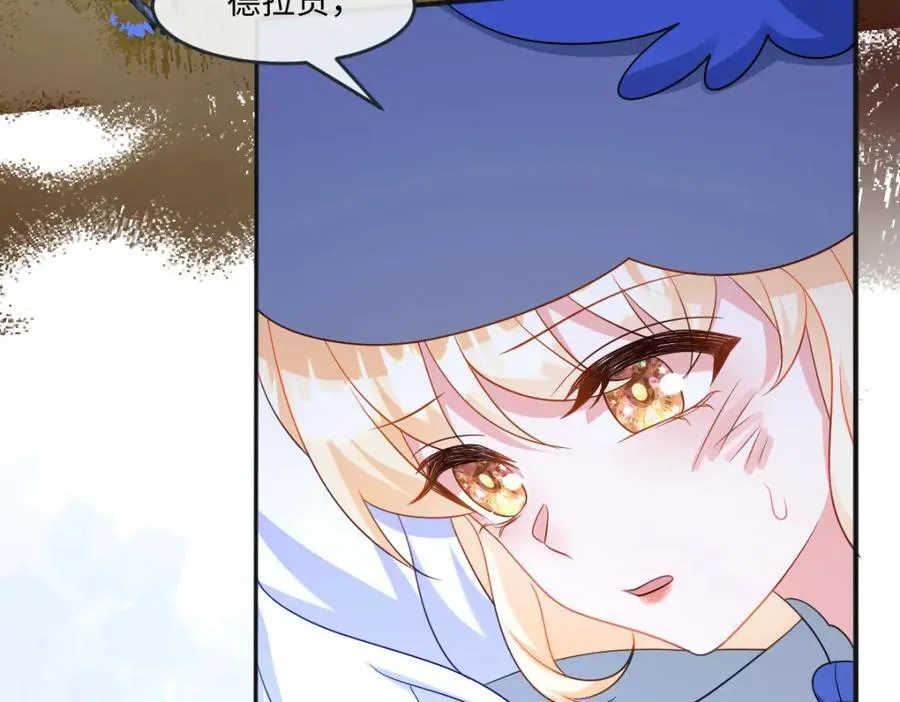 第36话 守护之心 第8页