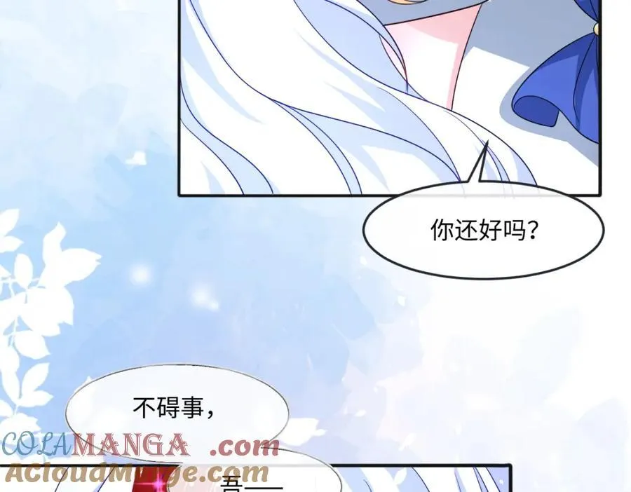 第36话 守护之心 第9页