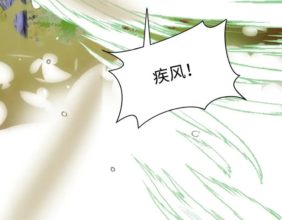 第36话 守护之心 第19页