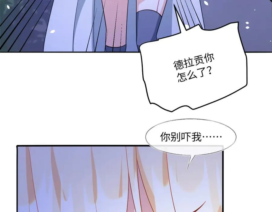 第36话 守护之心 第23页
