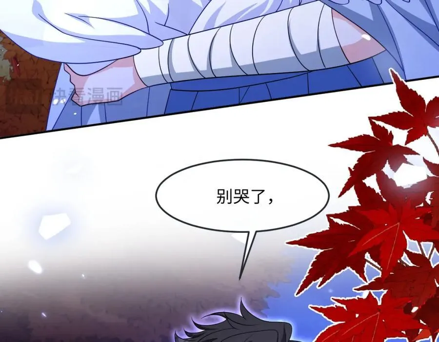第36话 守护之心 第27页